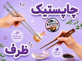 چیپس خارجی