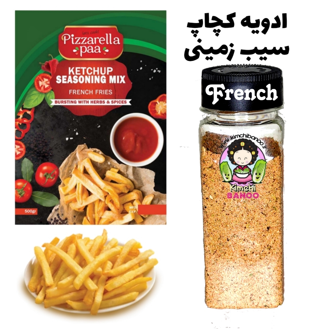  ادویه سیب زمینی سرخ شده 