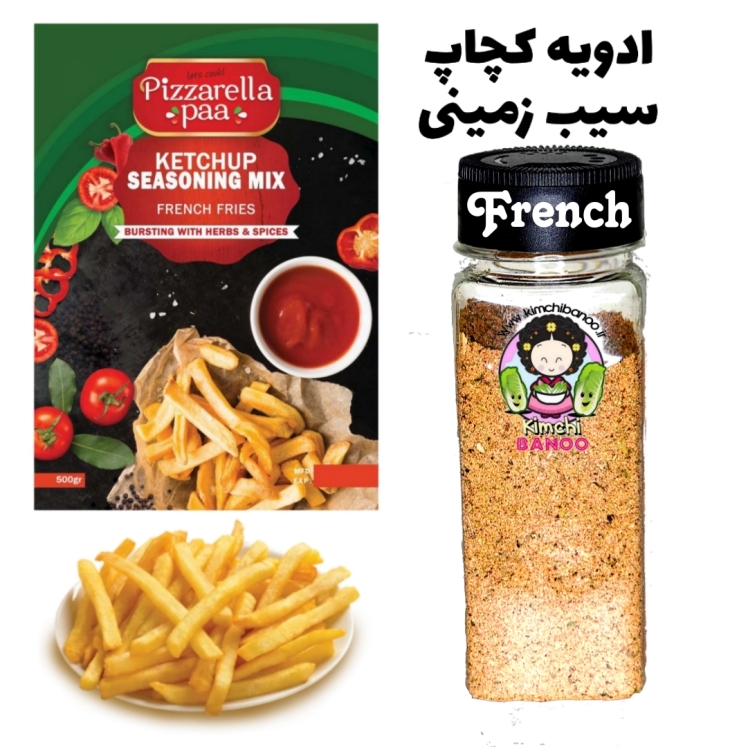 ادویه سیب زمینی سرخ شده