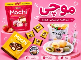 موچی