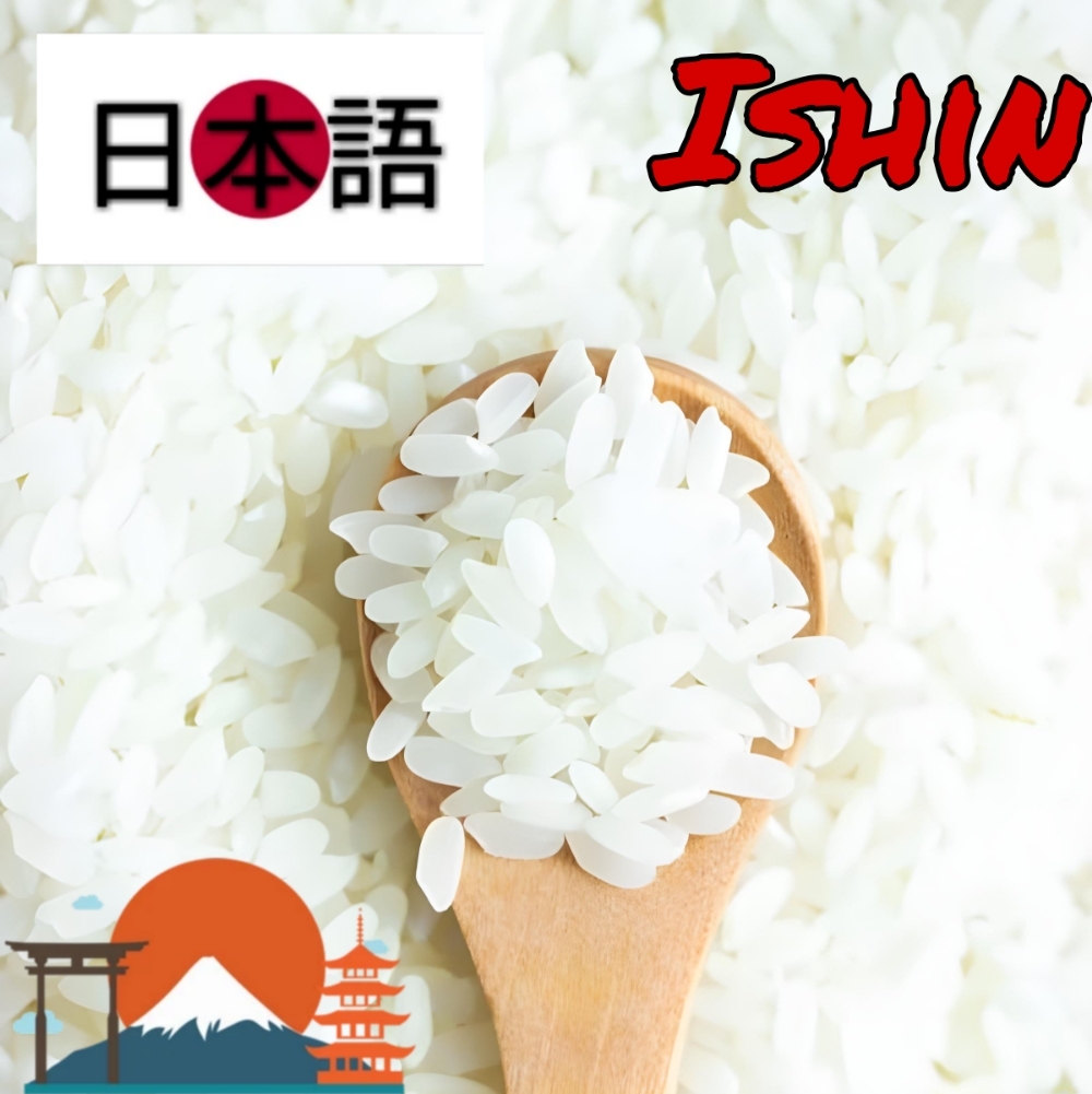  برنج سوشی ژاپنی 