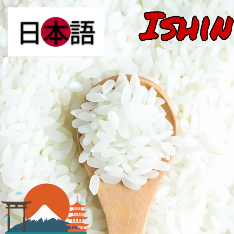 برنج سوشی ژاپنی