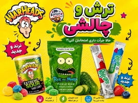 ترش و ترند 