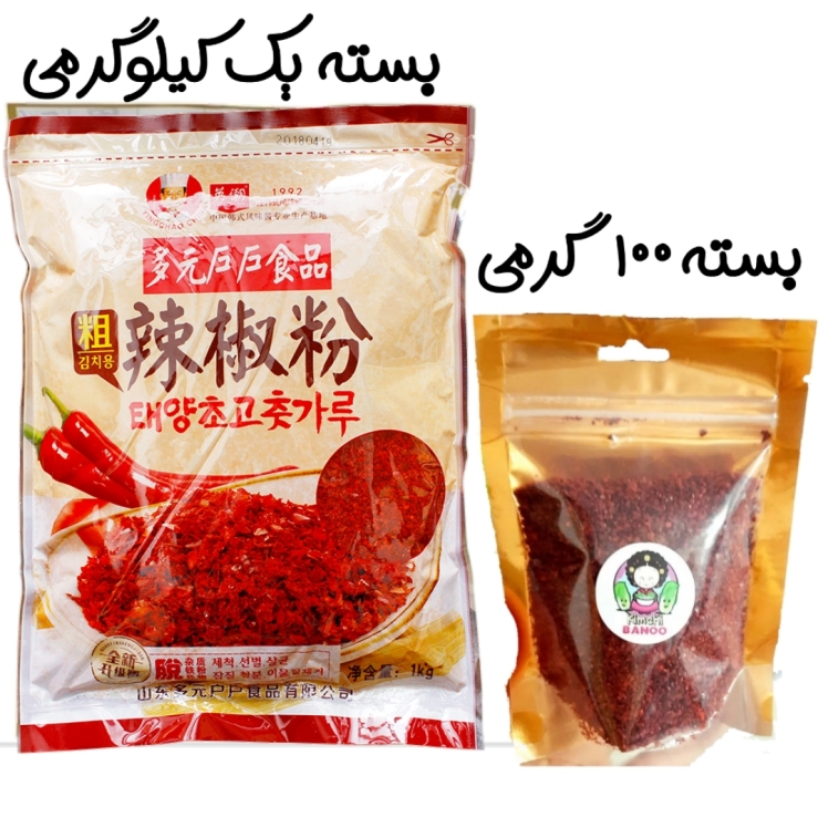 فلفل گوچوگارو کیمچی