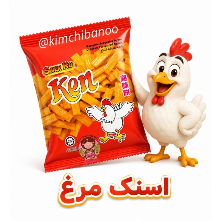 اسنک مرغ