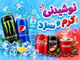 بابل تی و بوبا