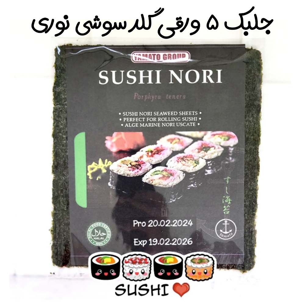  جلبک کیمباپ 