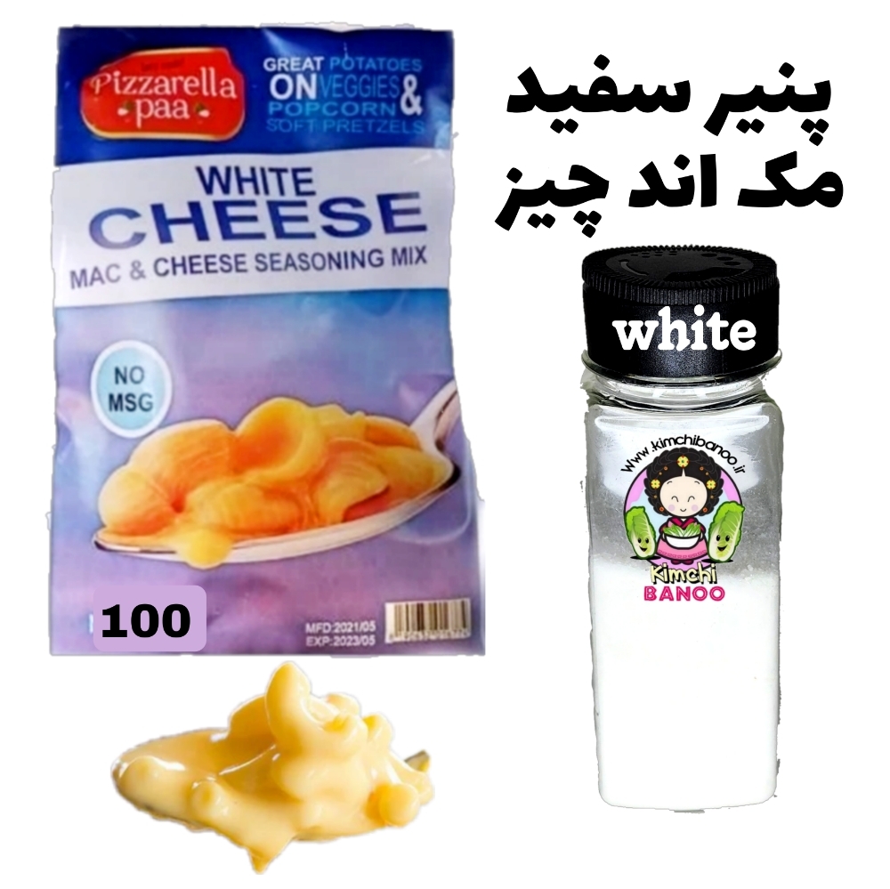  پودر پنیر سفید 