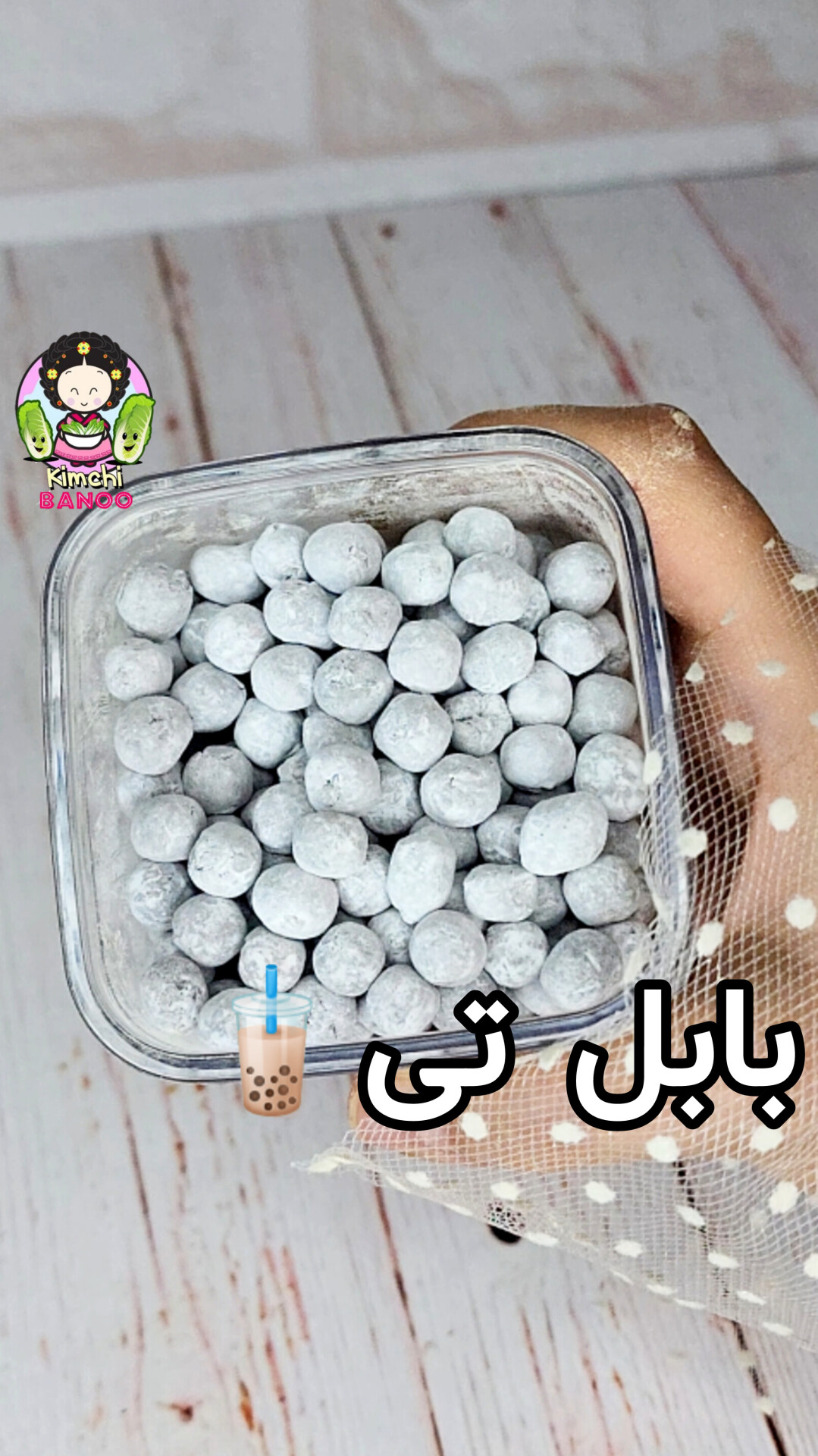  بابل تی مشکی 